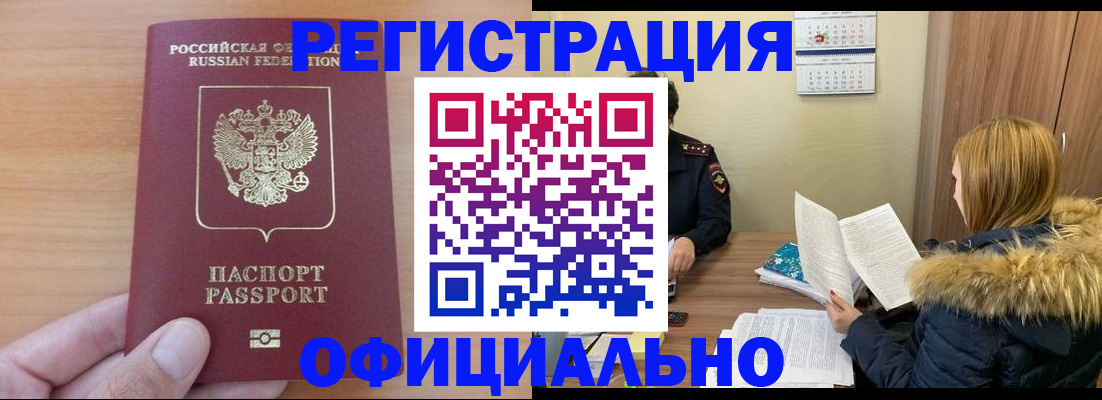 временная регистрация в квартире в Киренске