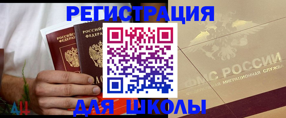 временная регистрация купить в Киренске