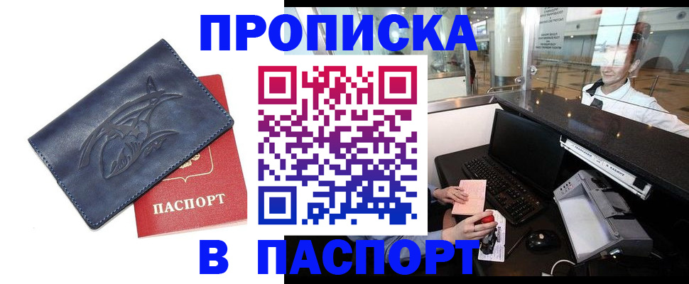 временная регистрация в квартире в Киренске